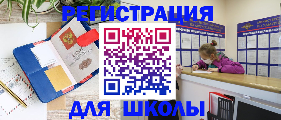 временная прописка в Истре