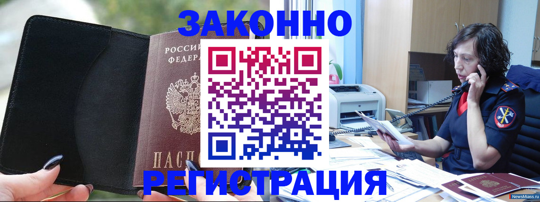 регистрация для школы в Истре